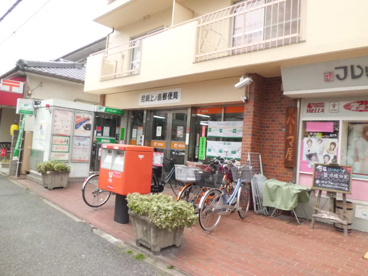 尼崎市上ノ島郵便局の画像3