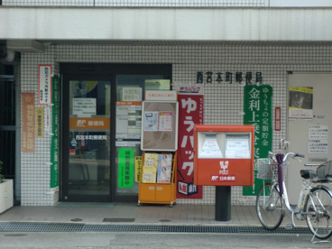 西宮本町郵便局の画像4