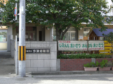 今津幼稚園の画像1