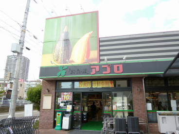 食品館アプロ 西宮今津店の画像3