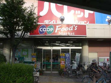 コープ西宮東の画像2