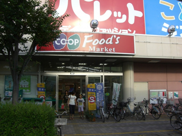 コープ西宮東の画像3