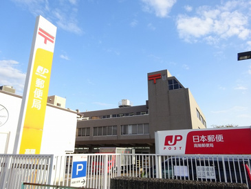 高陽郵便局