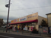 れこっず新園田店の画像
