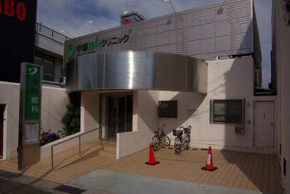 伊藤眼科クリニックの画像1