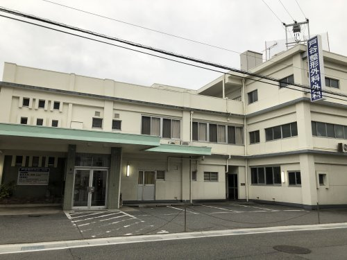 戸谷整形外科・外科