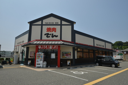 焼肉でん 川西店の画像1
