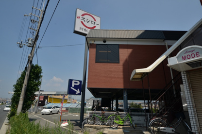 吟味スシロー加茂店の画像3