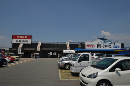 大起水産回転寿司・兵庫川西店の画像2
