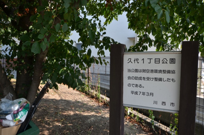 久代１丁目公園の画像1