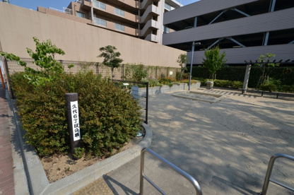 久代６丁目公園の画像1