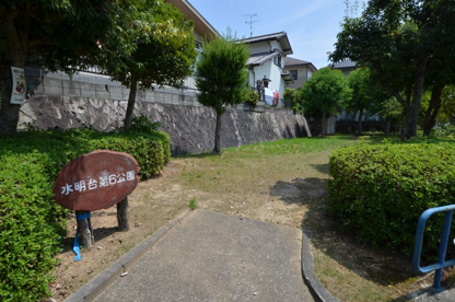 水明台第６公園の画像1