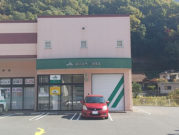 JA広島市三田支店