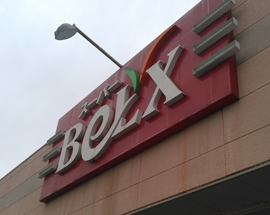 BeLX(ベルクス) 柏つくしが丘店