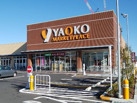 ヤオコー 流山おおたかの森店