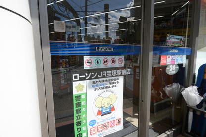 ローソンJR宝塚駅前の画像4