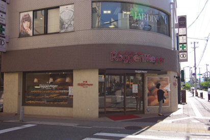 ローゲンマイヤー 尼崎店の画像4