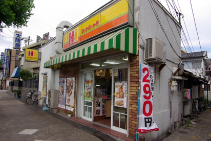 ほっかほっか亭 センタープール駅前店の画像4