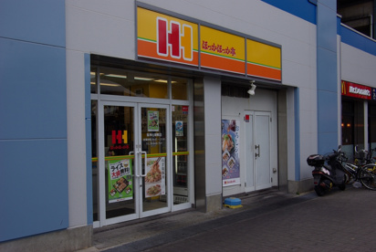 ほっかほっか亭 阪神出屋敷店の画像2
