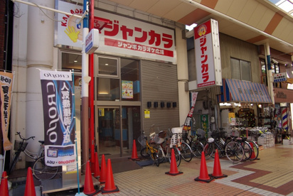 ジャンボカラオケ JR立花店の画像2