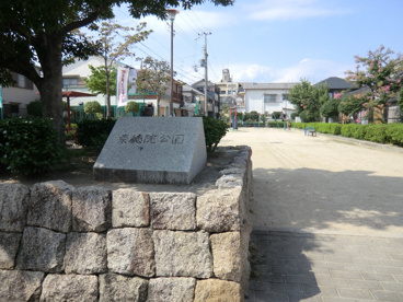 崇徳院公園の画像1