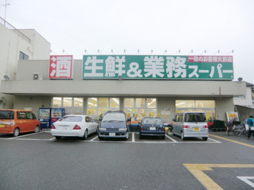 業務用スーパー　南武庫之荘店の画像1