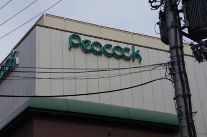 ピーコックストア武庫之荘店の画像2