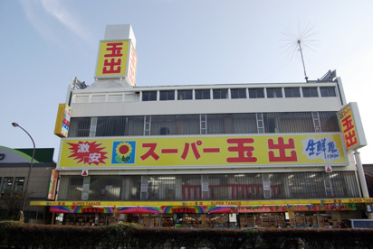 スーパー玉出尼崎店の画像4