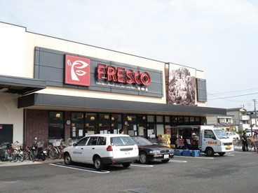 フレスコ立花店の画像3
