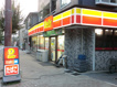 デイリーヤマザキ　崇徳院店の画像