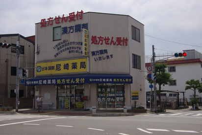 日本調剤尼崎薬局の画像1
