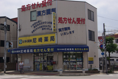 日本調剤尼崎薬局の画像3
