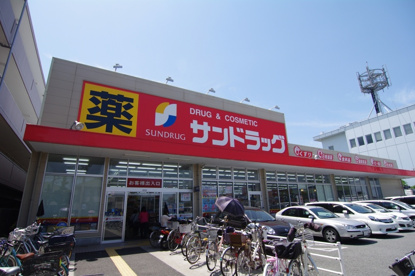 サンドラッグ武庫之荘店の画像1