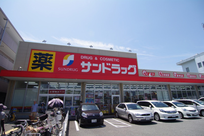 サンドラッグ武庫之荘店の画像2