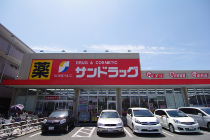 サンドラッグ武庫之荘店の画像4