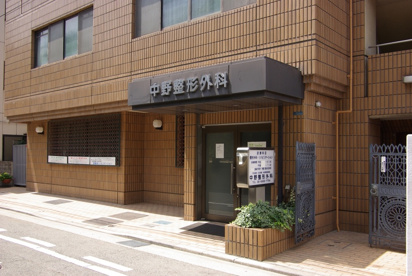 中野整形外科の画像1