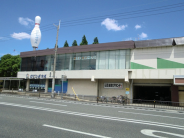 塚口ロビンボウルの画像3