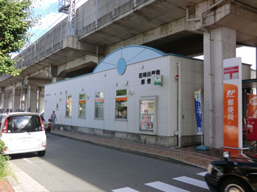 尼崎出屋敷郵便局の画像3