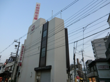 尼崎信用金庫　武庫川支店の画像2