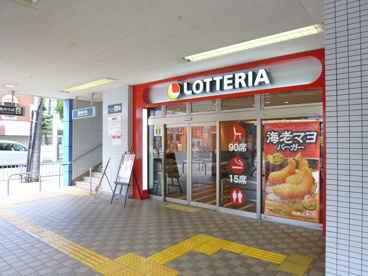 ロッテリア 阪急今津駅店の画像3
