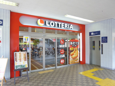 ロッテリア 阪急今津駅店の画像4