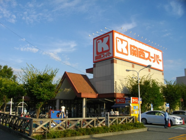 関西スーパー 大社店の画像2