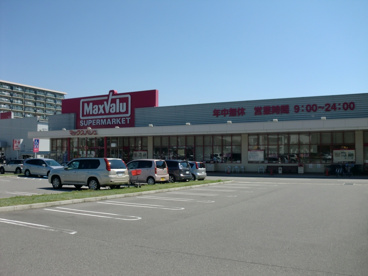 マックスバリュ西宮浜町店の画像1