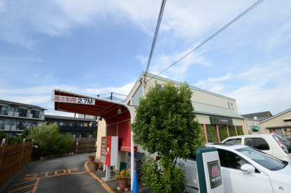 モスバーガー宝塚中山店の画像1