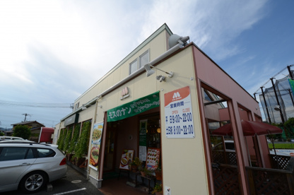 モスバーガー宝塚中山店の画像5