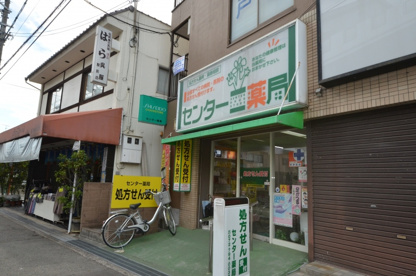 センター薬局の画像2