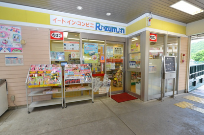 イートイン・コンビニRizumin平野店の画像3