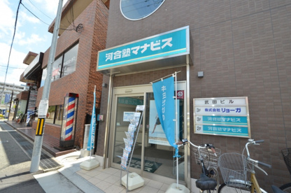 河合塾 マナビス多田駅前校の画像1