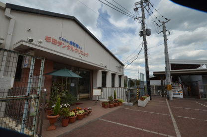 杉田デンタルクリニックの画像1