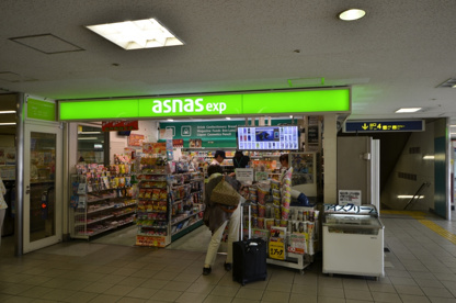 アズナス川西能勢口店の画像2